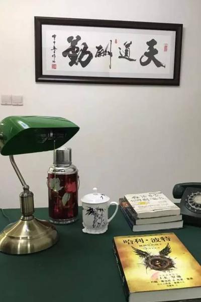 天道酬勤