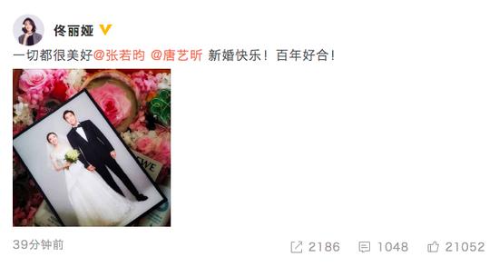 张若昀唐艺昕大婚将近 佟丽娅晒伴手礼祝百年好合