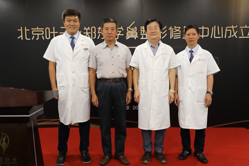 专注鼻部艺术 郑东学与北京叶子携手设立鼻整