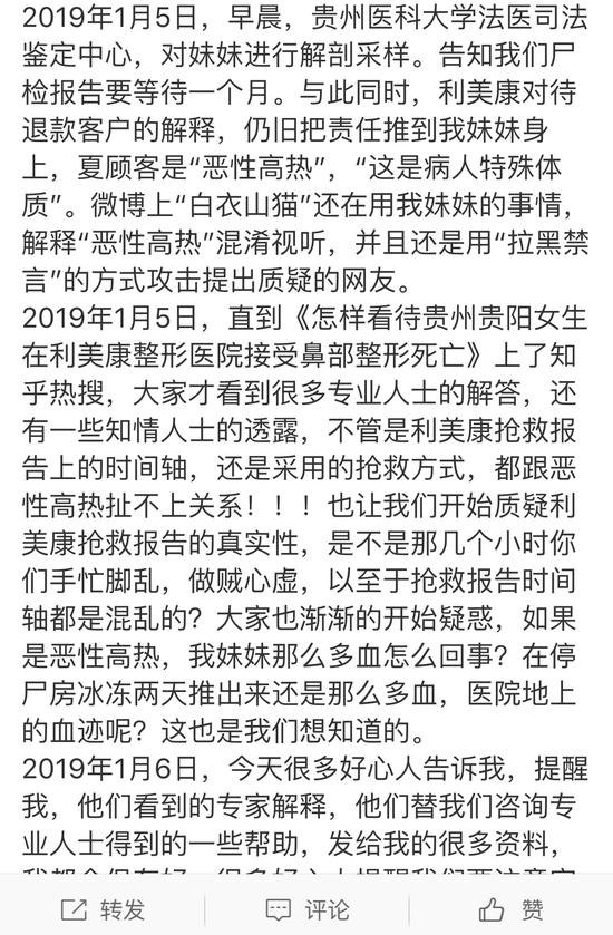 19岁少女隆鼻术中死亡,最新进展:尸检报告需等待一个月