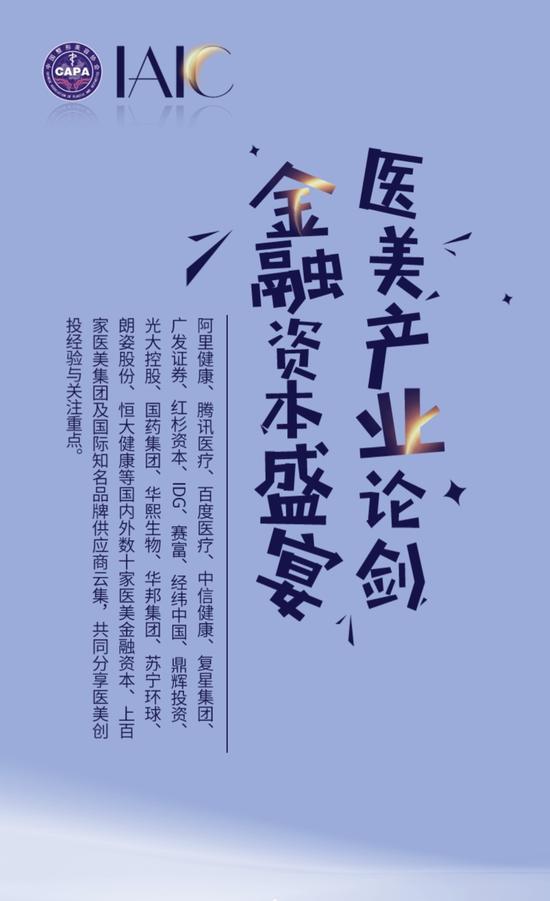 金融资本盛宴
