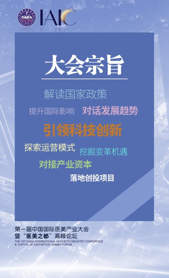 大会宗旨