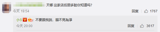 小S回应