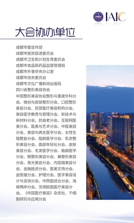 大会协办单位