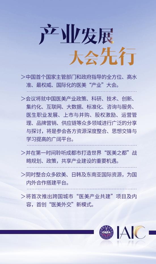 产业发展