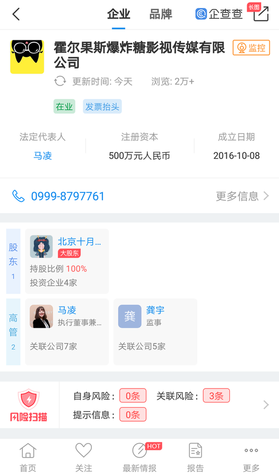 霍尔果斯爆炸糖影视传媒有限公司