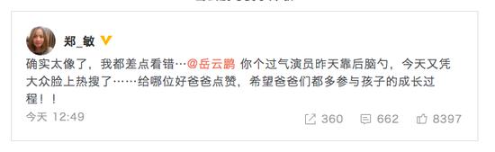 岳云鹏老婆辟谣网传老公接孩子视频:确实太像了