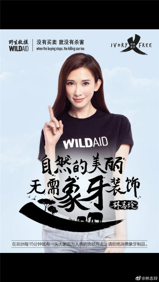 林志玲