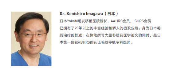 Dr. Kenichiro Imagawa