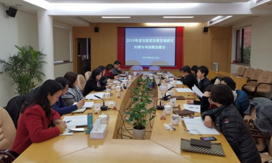 會議進行中