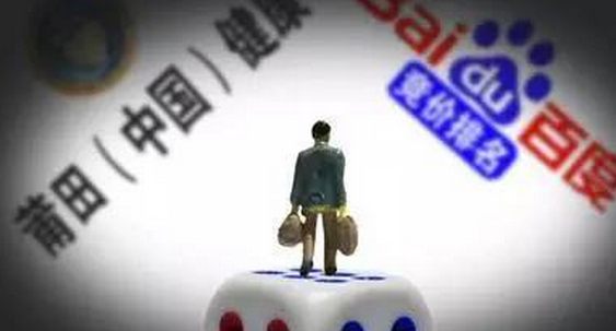 Baidu affirms reliability of Putian plastic surgery hospital