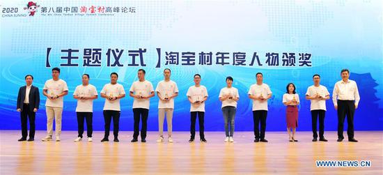 Photo taken on Sept. 26, 2020 shows an awarding ceremony of the 8th China Taobao Village Summit Conference in Suning County, north China's Hebei Province. The 8th China Taobao Village Summit Conference was held in Suning on Saturday. The Taobao Villages are rural e-commerce hubs that feature Alibaba's logistics, service and training to encourage farmers to engage in online sales of farm produce and local specialties. With 17 Taobao Villages and 9 Taobao Towns, Suning has a total of over 21,000 e-commerce online stores, achieving a yearly revenue of nearly 10 billion yuan (about 1.47 billion U.S. dollars). (Xinhua/Zhu Xudong)