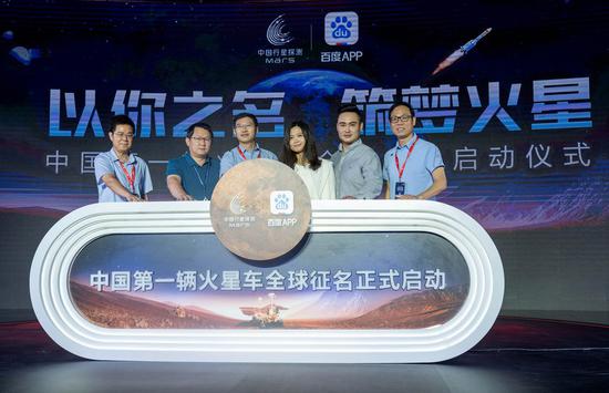 Guests attend the launching ceremony of a global naming campaign for a Mars rover in Wenchang, south China's Hainan Province, July 24, 2020. (Xinhua/Cai Yang)