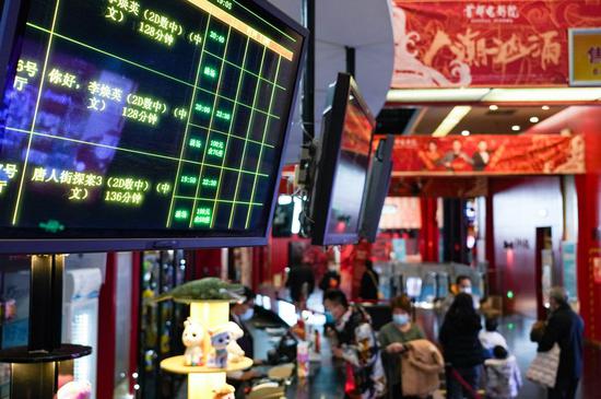 Photo taken on Feb. 17, 2021 shows a view of a cinema in Beijing, capital of China.(Xinhua/Chen Zhonghao)