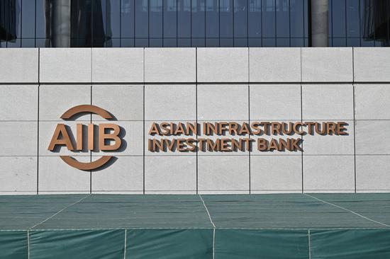 Photo taken on Jan. 13, 2021 shows the headquarters building of the Asian Infrastructure Investment Bank (AIIB) in Beijing, capital of China. (Xinhua/Li Xin)