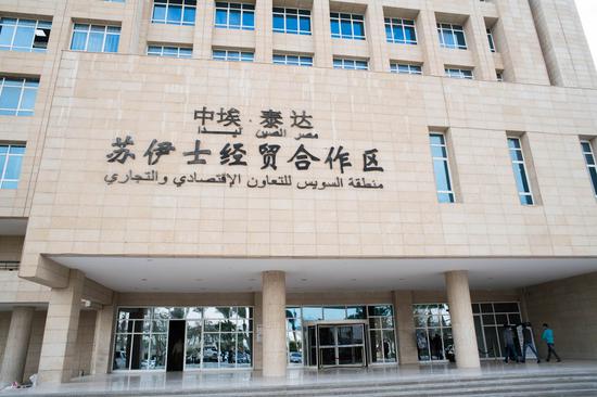 Photo taken on Jan. 14, 2021 shows the office building of China-Egypt TEDA Suez Economic and Trade Cooperation Zone in Ain Sokhna, Egypt. (Xinhua/Wu Huiwo)