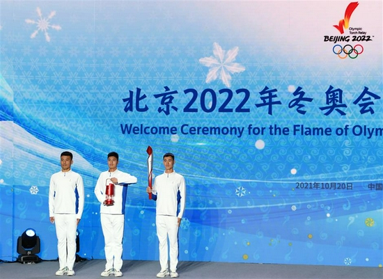 The Olympic flame for the Beijing 2022 Winter Games arrives in Beijing on October 20, 2021.