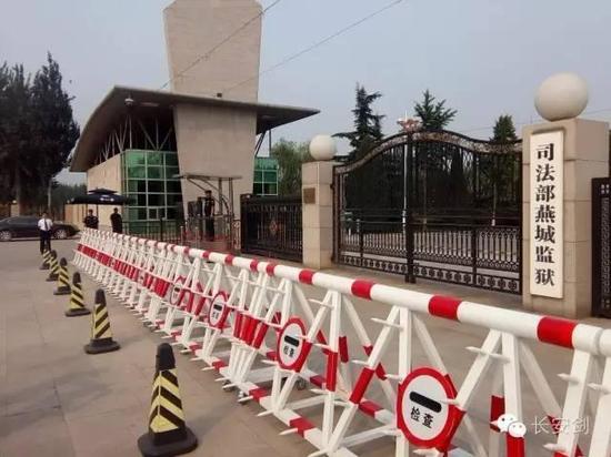 Yancheng Prison, the only central prison directly subordinated to the Ministry of Justice, locates in Yanjiao district of Sanhe city, Hebei province, next to the southeast border of Beijing.