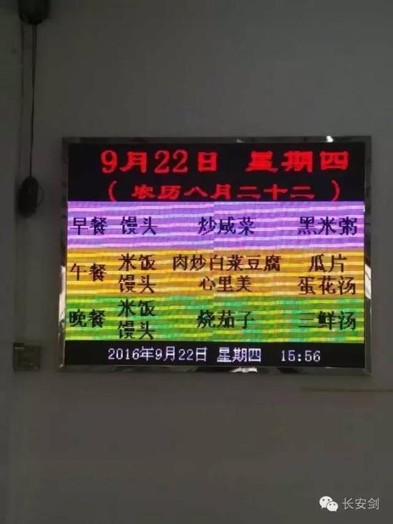 Meals inside the prison are served in strict accordance with the national standard, a warder said. Photo shows the day’s menu on September 22, 2016. Breakfast: steamed buns, fried salted vegetables, black rice porridge; Lunch: rice and steamed buns, fried pork with tofu and cabbage, fried sweet radish; Supper: rice and steamed buns, braised eggplant, soup with three vegetables.