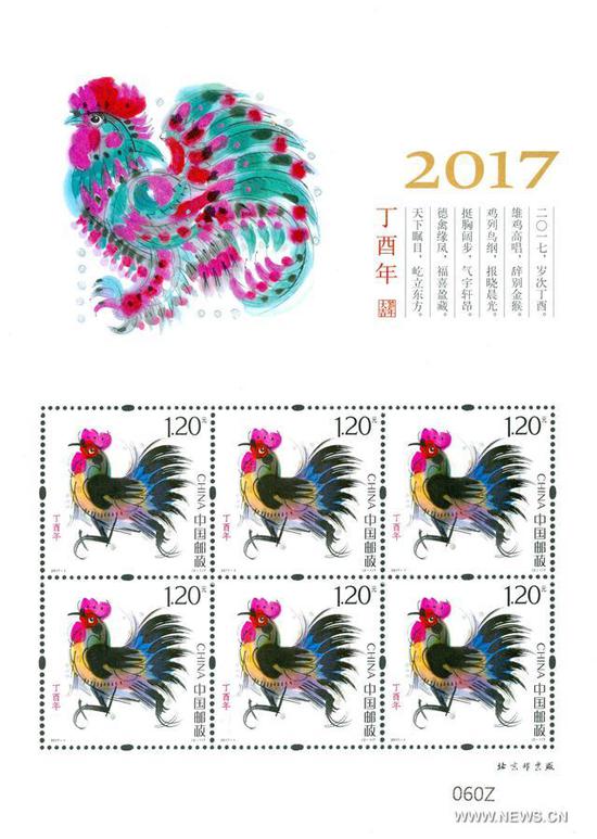 new year china post china post issues lunar new year special st new year china post china post issues lunar new year special st