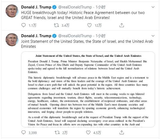 A screenshot of U.S. President Donald Trump's Twitter account shows he tweeted on Aug. 13, 2020 "Historic Peace agreement between our two GREAT friends, Israel and the United Arab Emirates!" together with the joint statement of the United States, Israel and the UAE. (Xinhua)