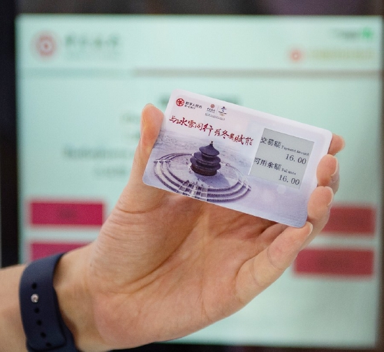 A visitor demonstrates e-CNY payment card during the 2021 China International Fair for Trade in Services (CIFTIS) in Beijing, capital of China, Sept. 4, 2021. (Xinhua/Chen Zhonghao)