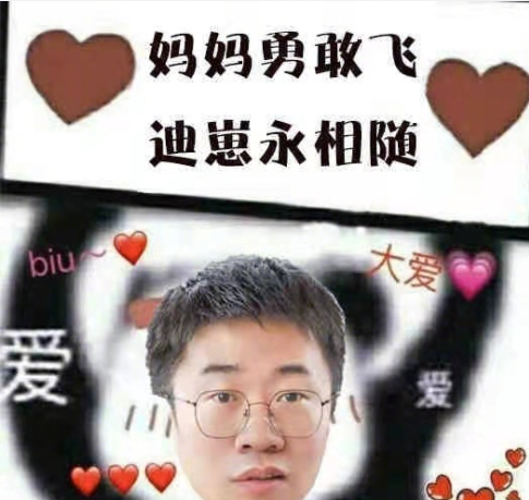 华商头条|杨迪上任妈妈超话主持人：妈妈勇敢飞 迪崽永相随