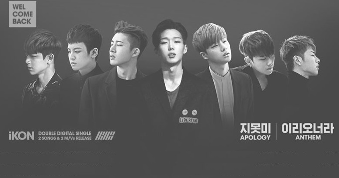 韩男团iKON新歌连续2天1位 中国FM将开启