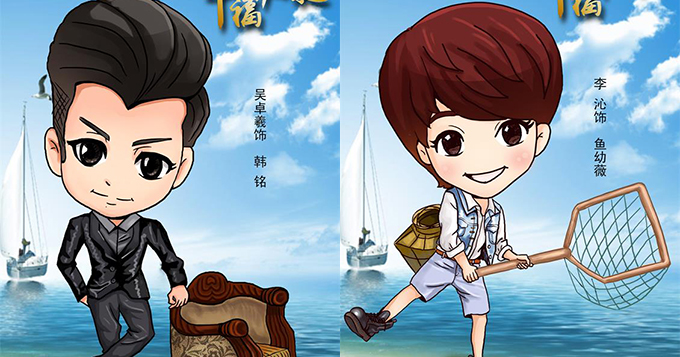 《幸福归来》曝Q版海报 众主演变小萌主