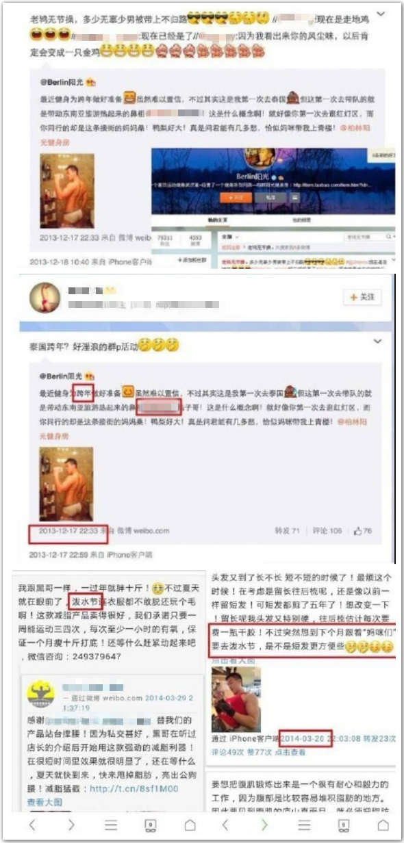 Berlin曾经在13年发布要跨年的微博,而微博下有人对其参与的跨年评论中带有“群P”“老鸨”“淫乱”“泼水节”“妈咪”等专用名词,让网友开始质疑“跨年”的性质。
