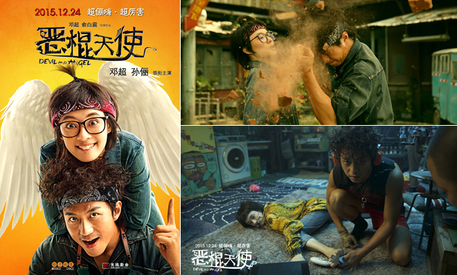 《恶棍天使》发"鸳鸯版"海报 邓超孙俪发糖虐狗