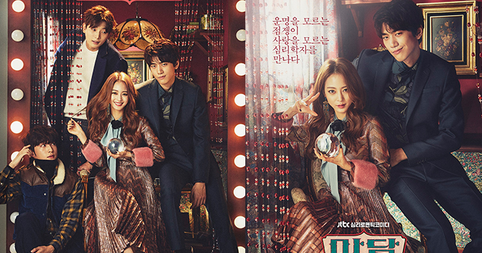 韩剧《安托万夫人》海报 盛骏韩艺瑟气氛微妙