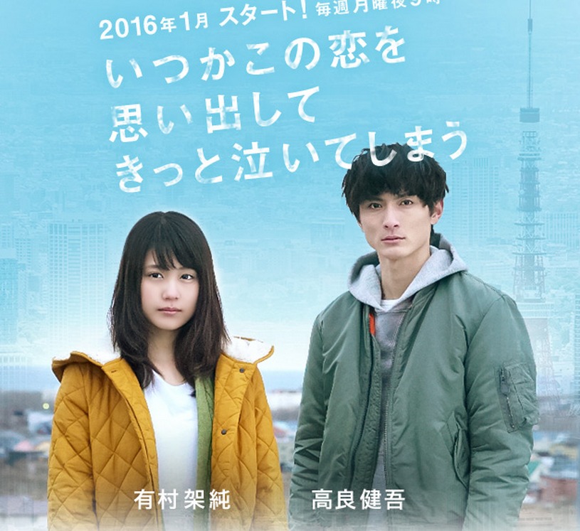 2016冬季日剧前瞻 阵容豪华杰尼斯作品多