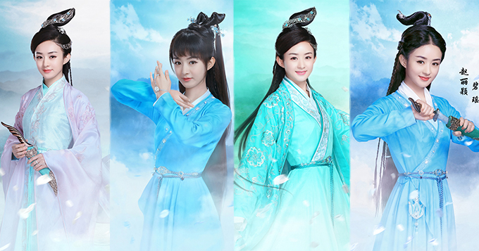 诛仙《青云志》赵丽颖演碧瑶 灵秀引期待