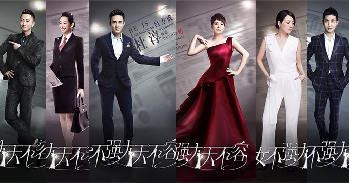 《女强》曝海报预告片 海清上位杜淳助攻