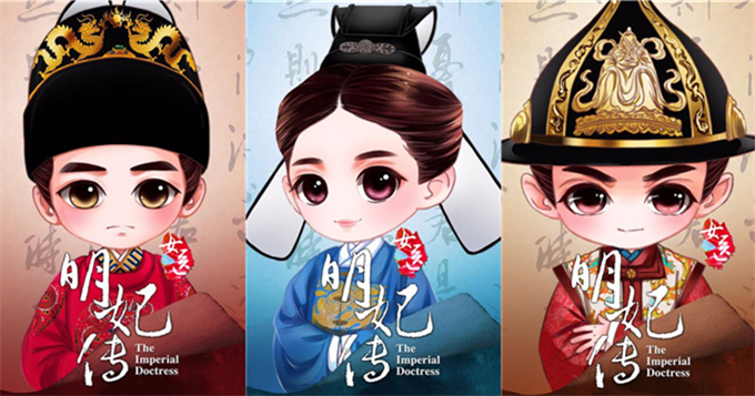 《女医》曝Q版海报 霍建华黄轩上演恋爱大作战