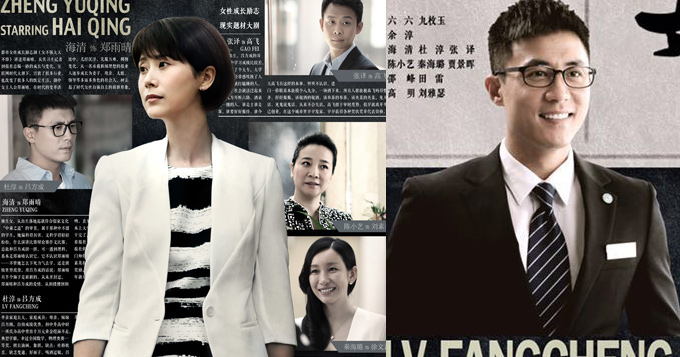 视频：《女强》情感版预告曝光 杜淳强吻海清