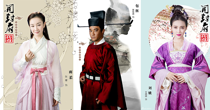 《开封府》曝杀青海报 张檬甘婷婷比美