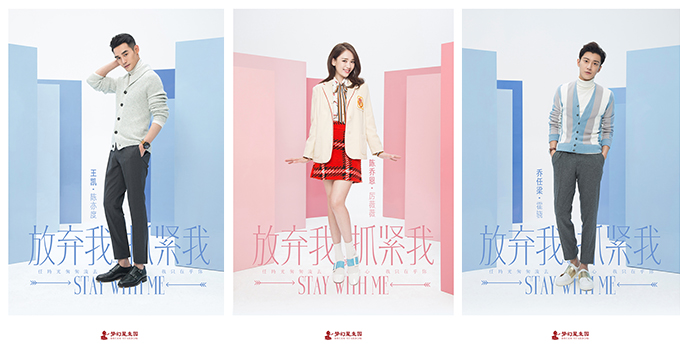 组图:《放弃》春煦海报 陈乔恩清新王凯温暖