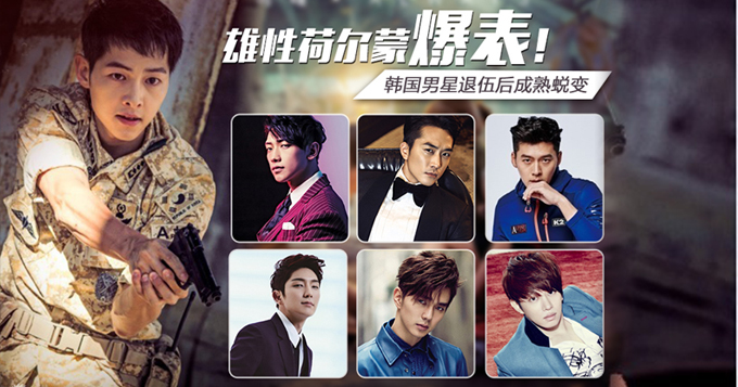 策划:雄性荷尔蒙爆表!韩国男星退伍后成熟蜕变