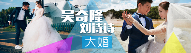 吴奇隆刘诗诗公开恋情