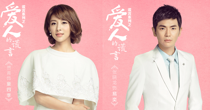 《爱人》深圳播 贾青张晓龙甜蜜回归
