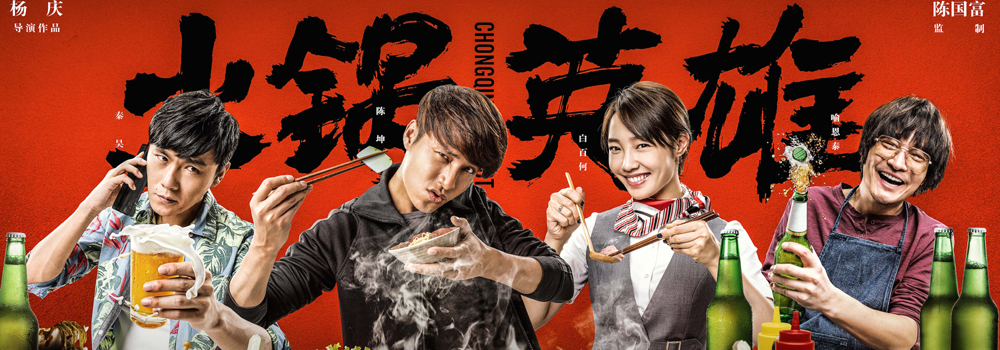 ��Ӱ�����Ӣ�ۡ�