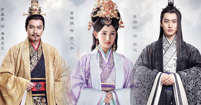 组图:《思美人》曝海报 罗嘉良领衔秦国Style