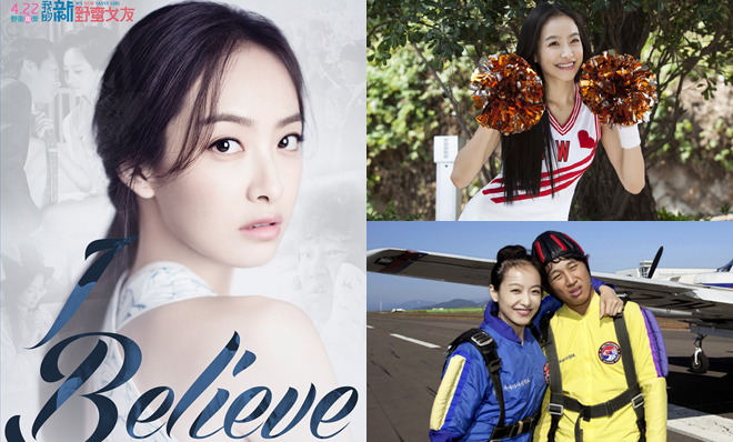 《新野蛮女友》宋茜献唱 《I Believe》深情告白牵牛哥