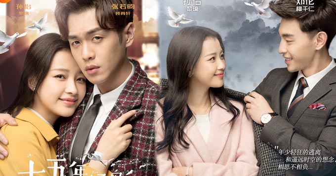 组图:《候鸟》曝职场海报 张若昀深情告白孙怡