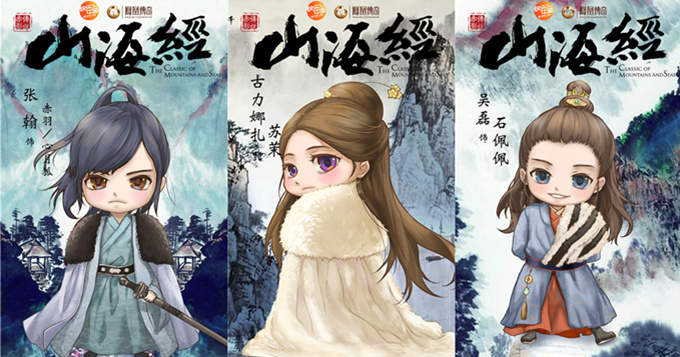 组图:《山海经》张翰娜扎变二次元萌宠