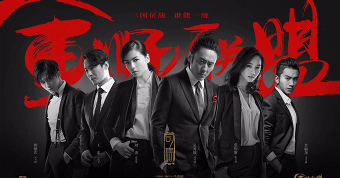 《军师联盟》曝剧照 吴秀波刘涛组新cp