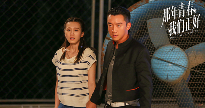 视频：《那年青春》曝创意短片 演绎别样青春