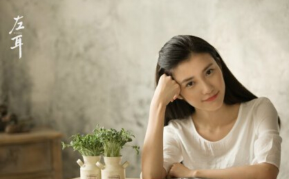 剧版《左耳》曝李珥特辑